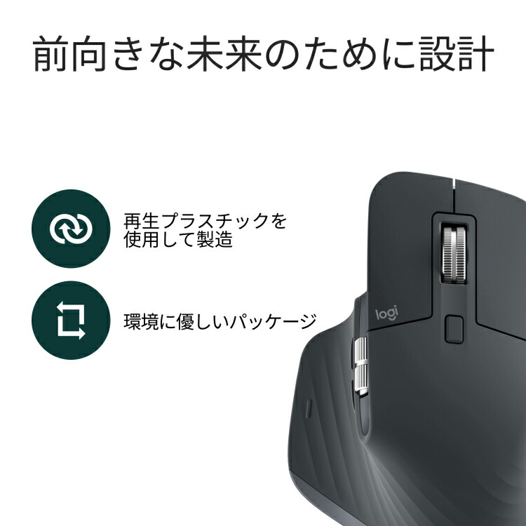 楽天市場】【限定特価】【新製品】ロジクール MX MASTER 3S Bluetooth