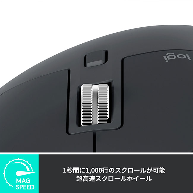 楽天市場】【SALE】 ロジクール MX MASTER 3S アドバンスド ワイヤレス