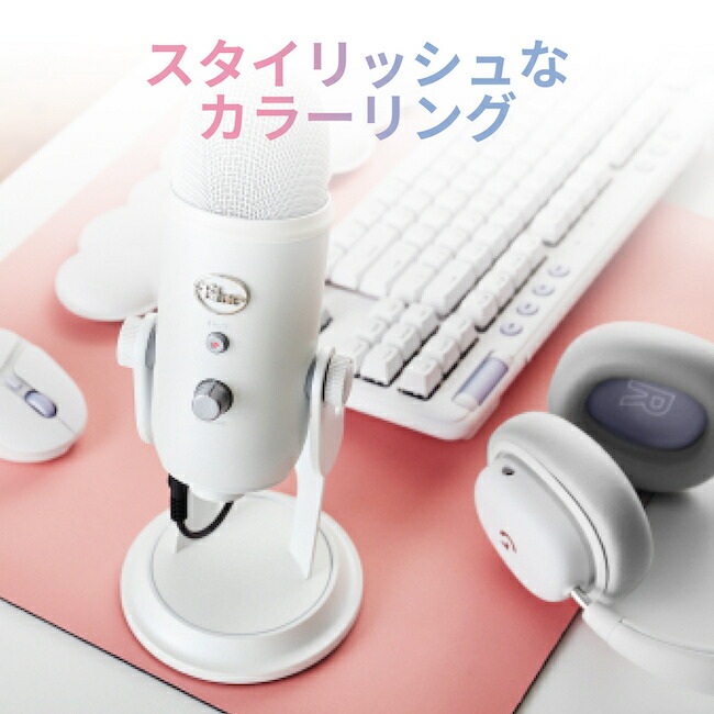 楽天市場】Logicool G Blue Yeti 高品質 USB コンデンサー マイク
