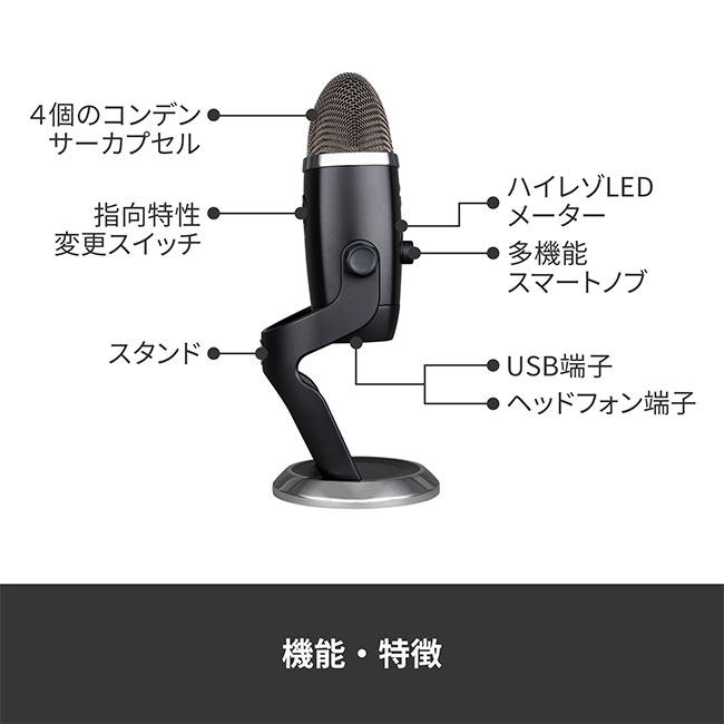 楽天市場】Logicool G Blue Yeti X フラグシップ USB コンデンサー