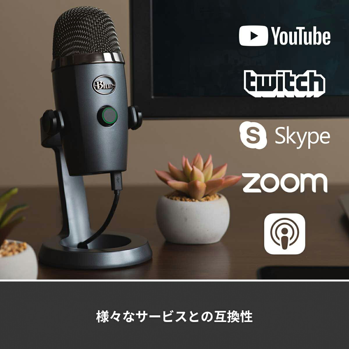 楽天市場】Logicool G Blue Yeti Nano 高品質 USB コンデンサー マイク