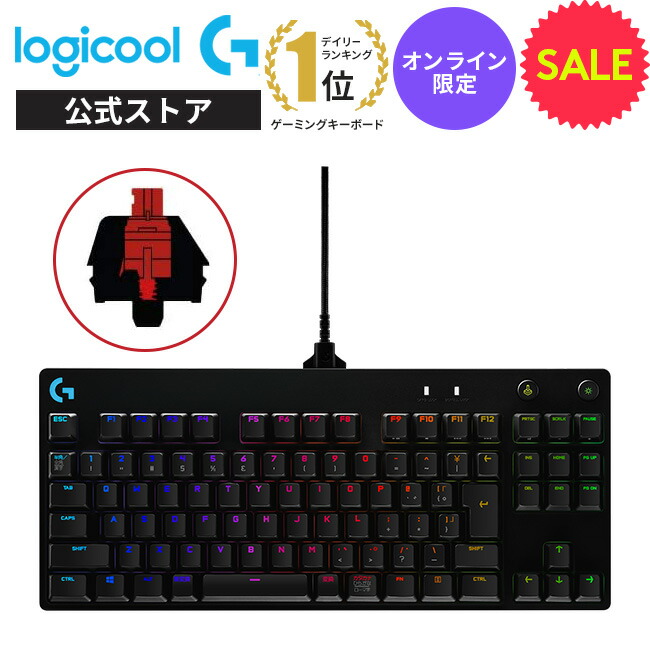 楽天市場】【スーパーセール特価】【SALE】 Logicool G PRO ゲーミング