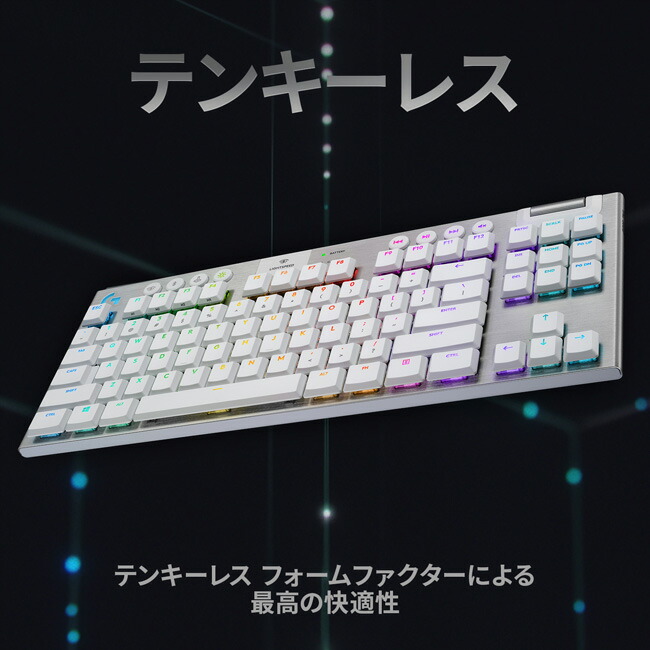 楽天市場】Logicool G ゲーミングキーボード テンキーレス G913 TKL