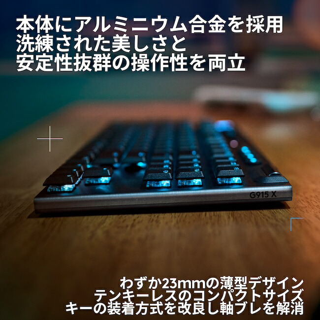楽天市場】【限定特価】Logicool G ワイヤレス ゲーミングキーボード