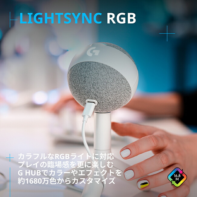 楽天市場】Logicool G Yeti Orb コンデンサー RGB ゲーミングマイク G