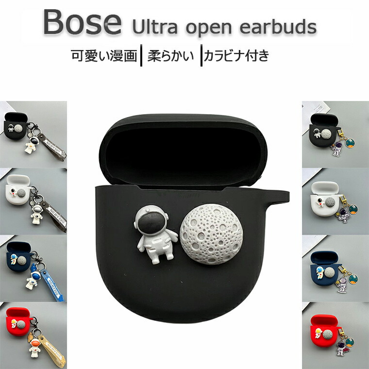 楽天市場】Bose Ultra Open Earbuds 用 ケース カバー イヤホンケース