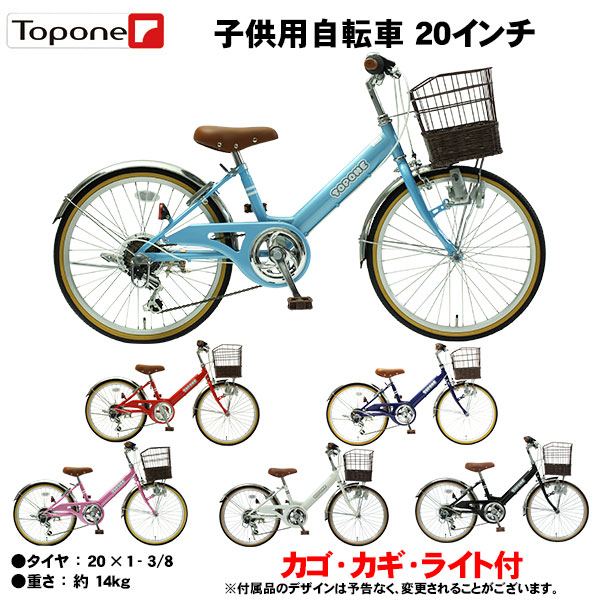 楽天市場】20インチ 子供用自転車（カラーホワイト）（キッズ