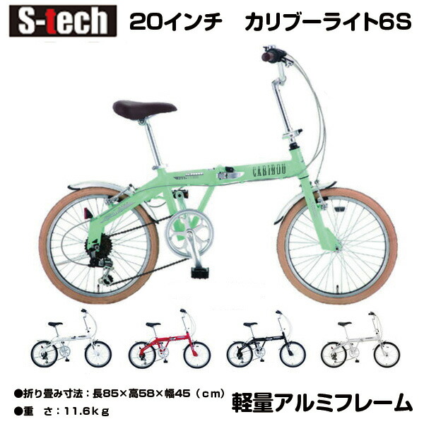 自転車 20インチ 折り畳み」の人気商品一覧 | 安い商品を通販サイト