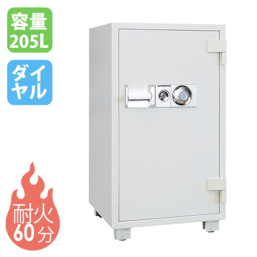楽天市場】【P3倍3/1 13-15時&最大1万円ｸｰﾎﾟﾝ3/1】 耐火金庫 205L