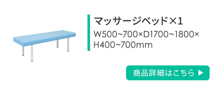楽天市場】【法人限定】 施術室 セット マクラ マッサージベッド