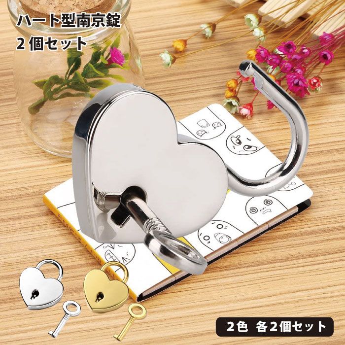 楽天市場】【願いを込めるお守りとして】南京錠 ハート 2個セット 鍵