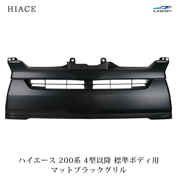 楽天市場】トヨタ ハイエース 200系 4型 5型 6型 7型 8型 標準用