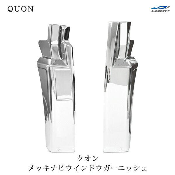 楽天市場】日産UD クオン パーフェクトクオン メッキマッドガード