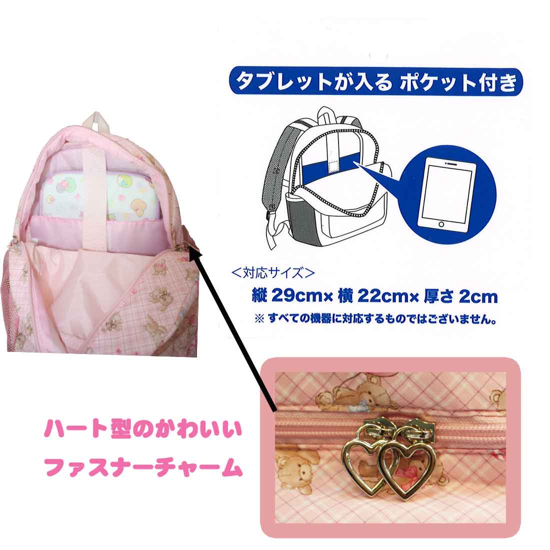 楽天市場】PCリュックサック ピンクくま柄 Lサイズ LLサイズ