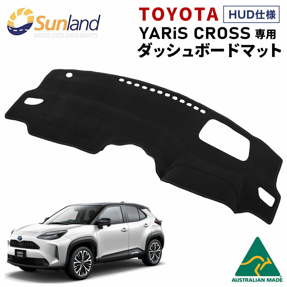 楽天市場】TOYOTA ヤリスクロス HUDあり 専用 Sunland ダッシュボード