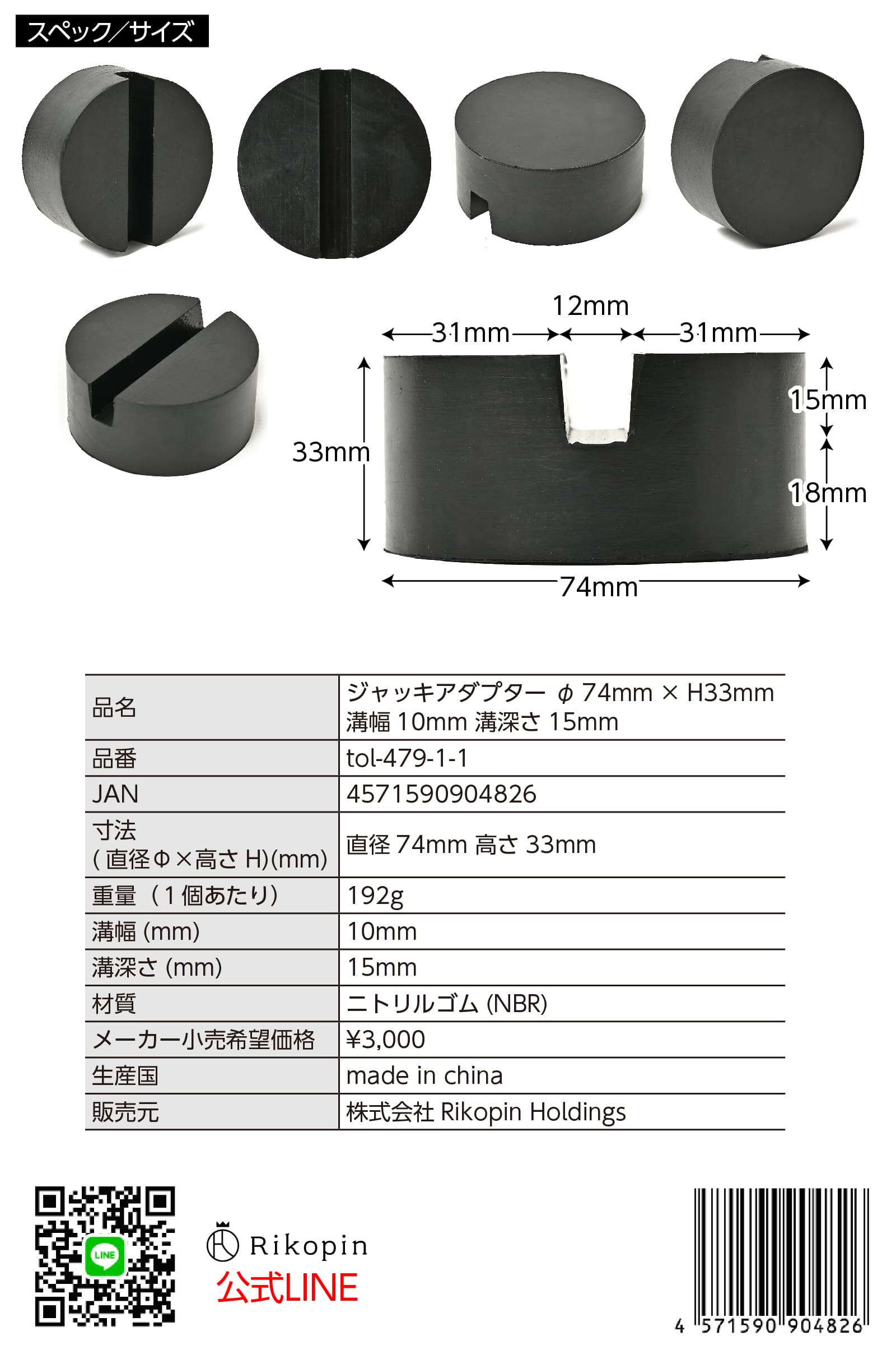 楽天市場】【クーポンで最大2000円OFF】 ジャッキパッド ジャッキ