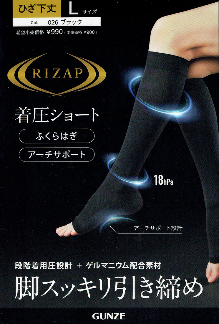 楽天市場】RIZAP 着圧ショート トゥレス ソックス 黒 アーチサポート M