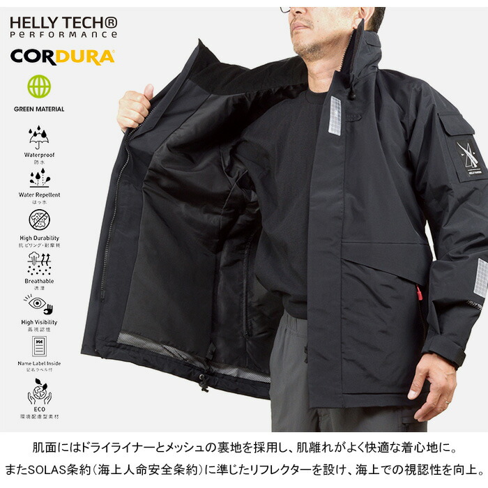 楽天市場】ヘリーハンセン HELLY HANSEN HH12352 オーシャン フレイ