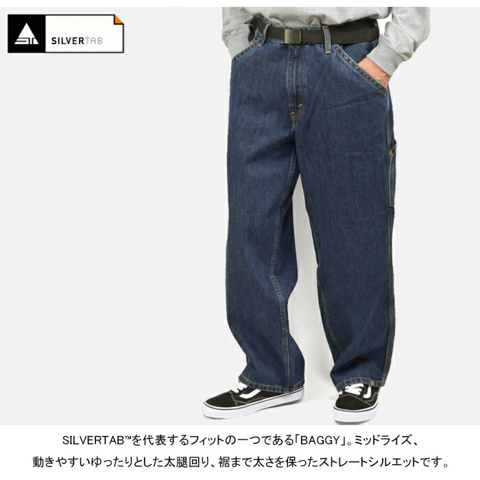 楽天市場】リーバイス シルバータブ Levi's SILVERTAB A7489 バギー