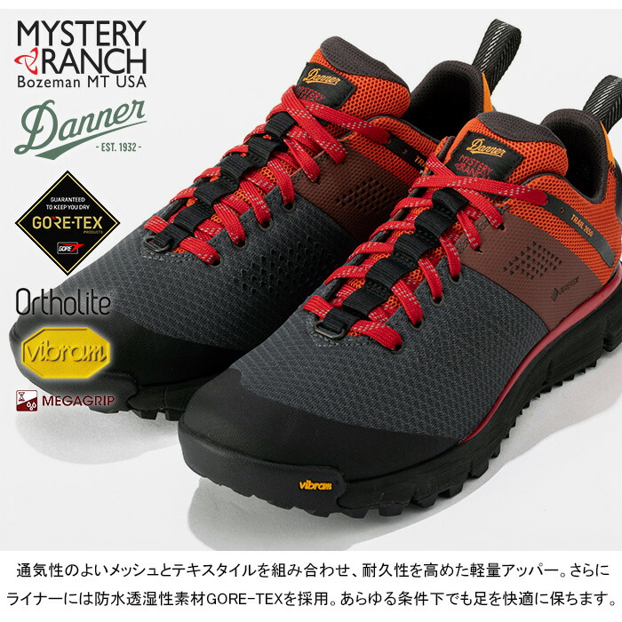 楽天市場】ミステリーランチ×ダナー MYSTERY RANCH×DANNER 19761566
