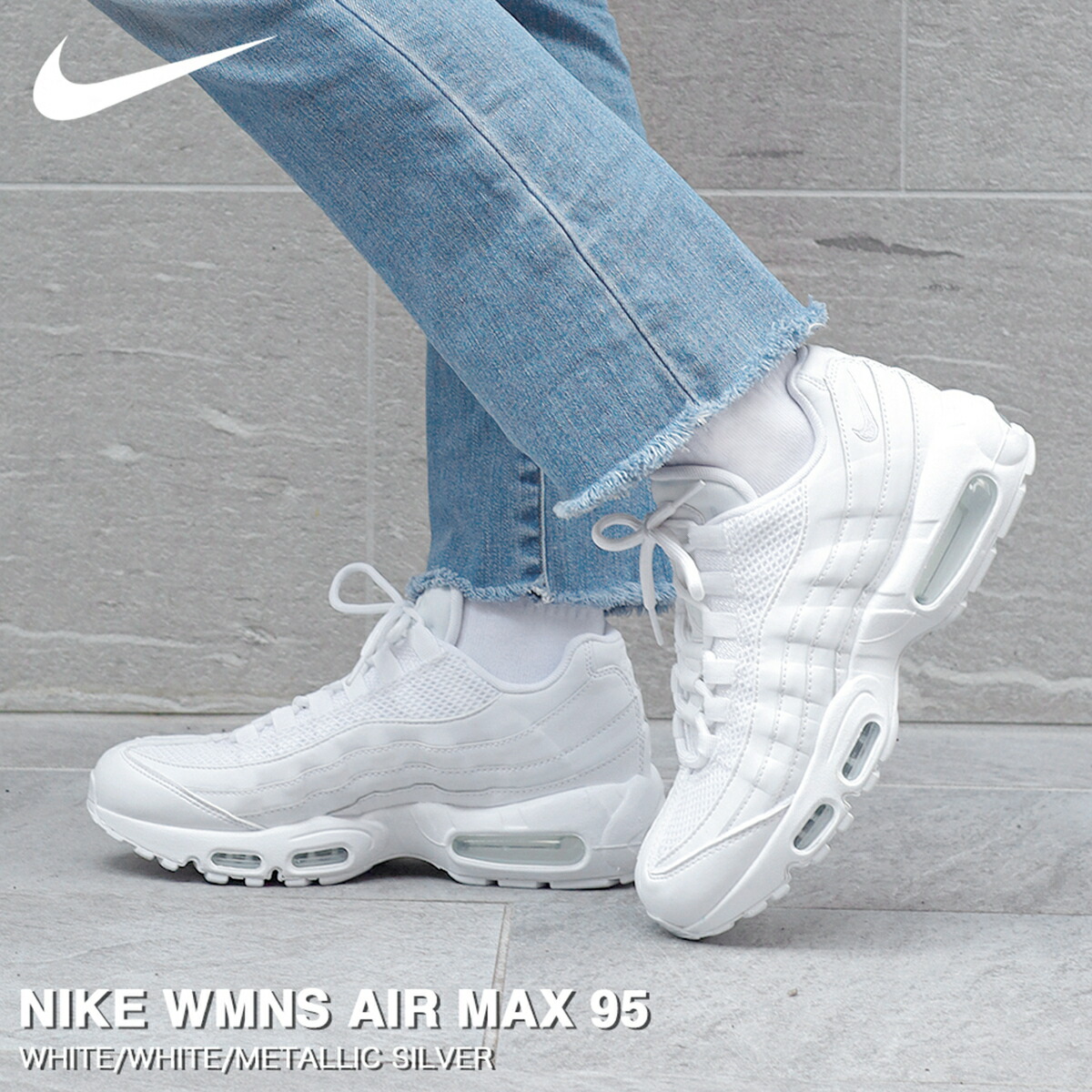 楽天市場】NIKE WMNS AIR MAX 95 ナイキ ウィメンズ エア マックス 95