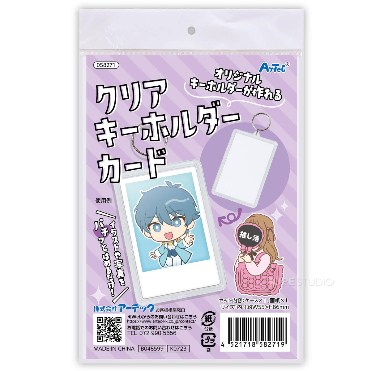 楽天市場】クリアキーホルダー チェキ 透明 長方形 推し活 アニメ
