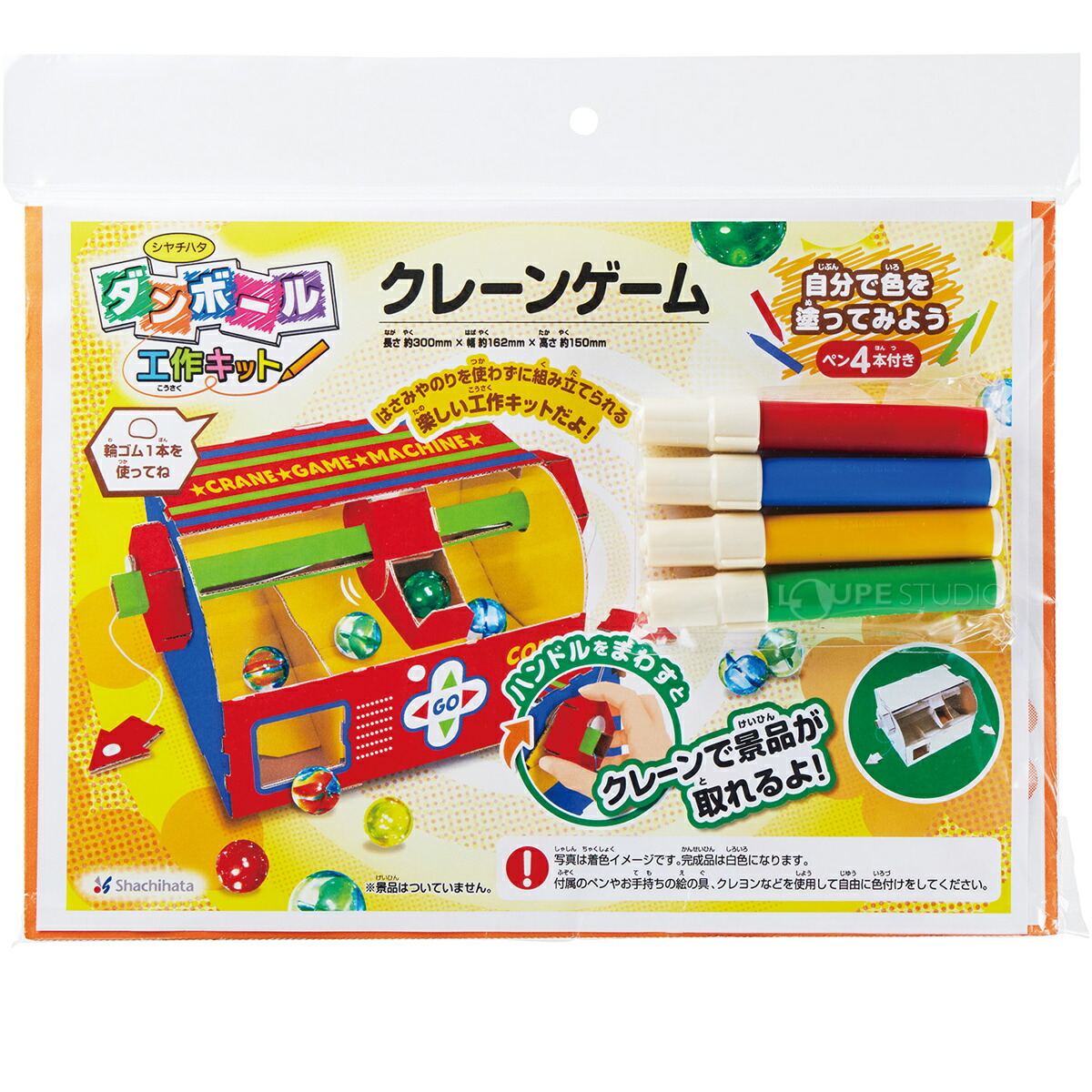 楽天市場】工作キット ダンボール 自由研究 小学生 クレーンゲーム 絵