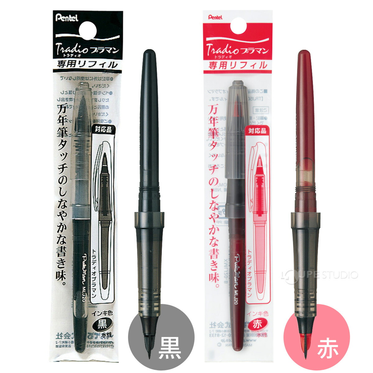 楽天市場】ぺんてる Pentel トラディオ・プラマン リフィル 専用インキ