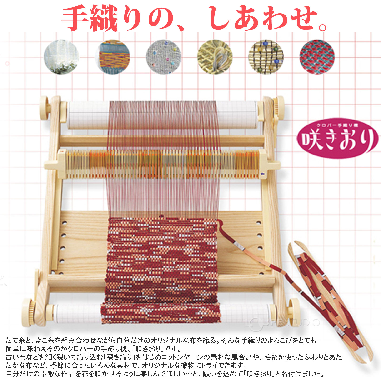 楽天市場】手織り機[咲きおり]60cm[40羽セット] 57952 クロバー 手芸