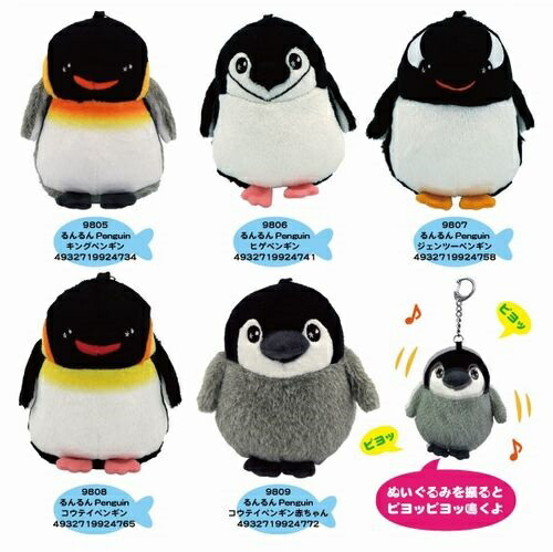 楽天市場】るんるん Penguin ヒゲペンギン サイズ:10cm マスコット