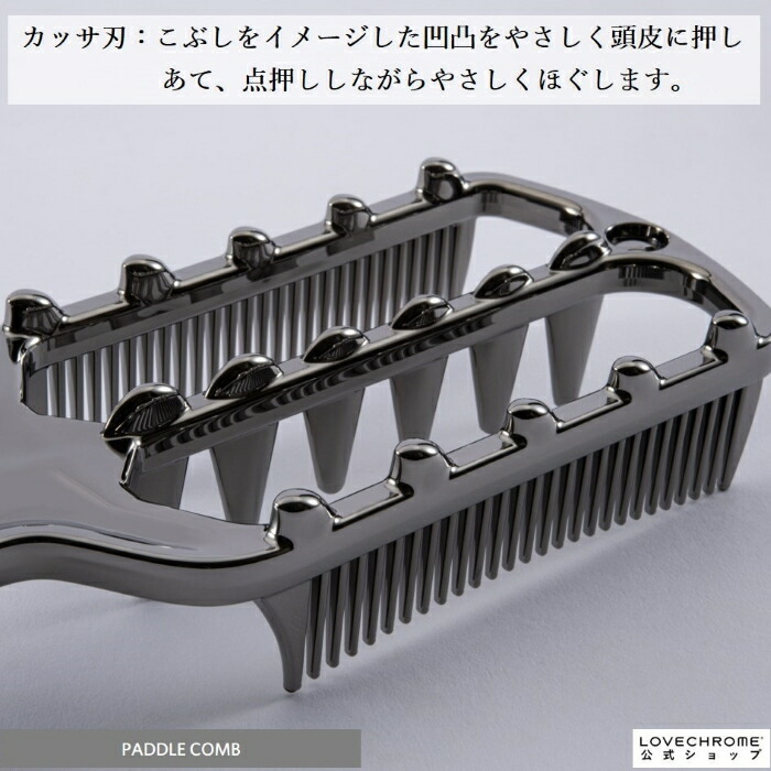 楽天市場】＼SS限定P5倍／【公式】ラブクロム INBATHパドルコーム