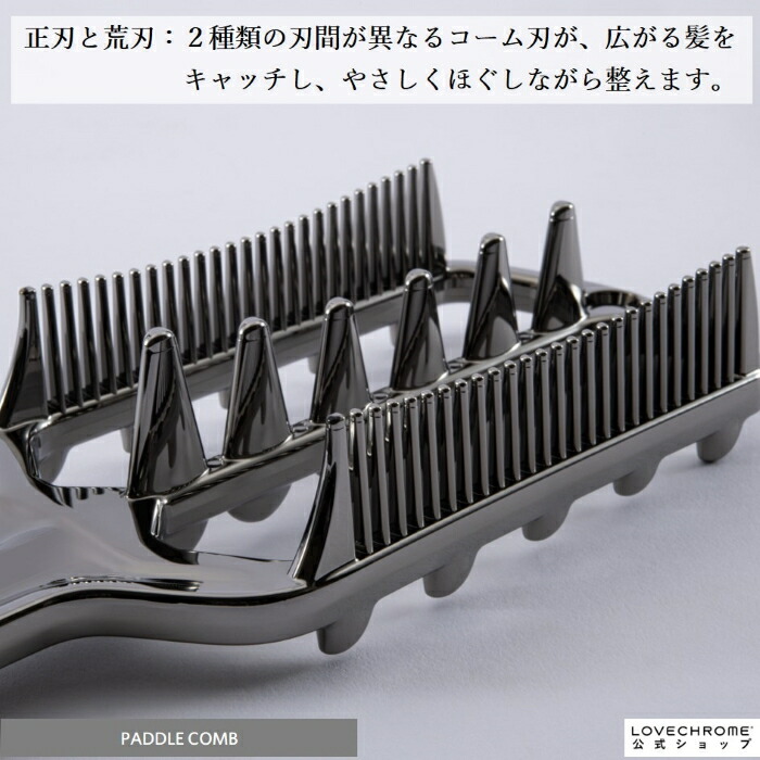 楽天市場】＼SS限定P5倍／【公式】ラブクロム INBATHパドルコーム