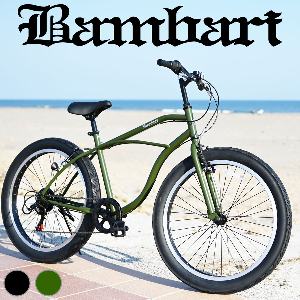 楽天市場】【CHALINX】 ビーチクルーザー 26インチ ファットバイク