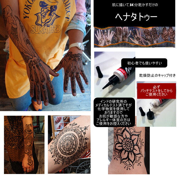 楽天市場】再入荷！【即納可能】ヘナタトゥー専用チューブ＆コーン