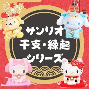 楽天市場】ハローキティ 鈴根付 桜 さくら ピンク 和風 ストラップ