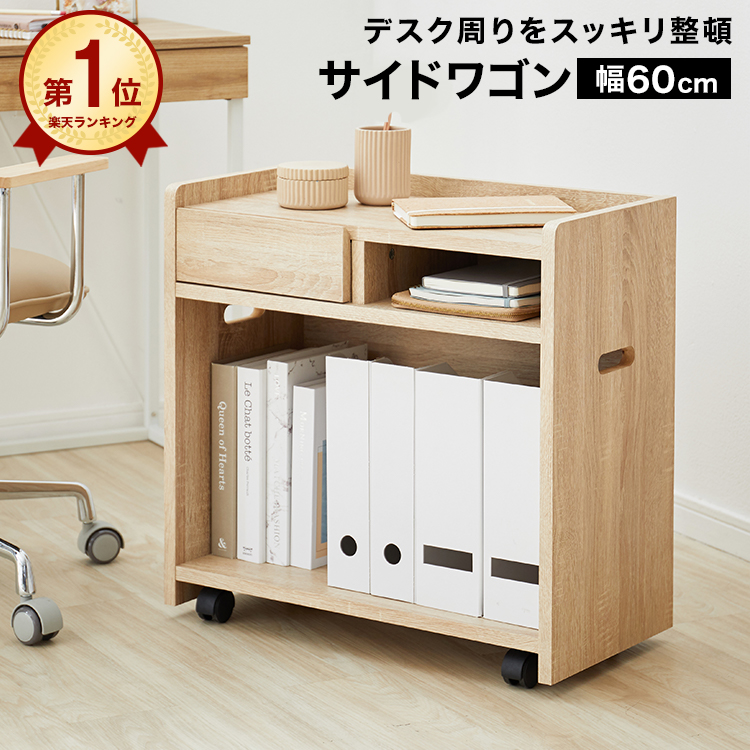 楽天市場】[楽天スーパーSALE! 3/4 20:00 - 3/11 1:59] 収納棚 ワゴン