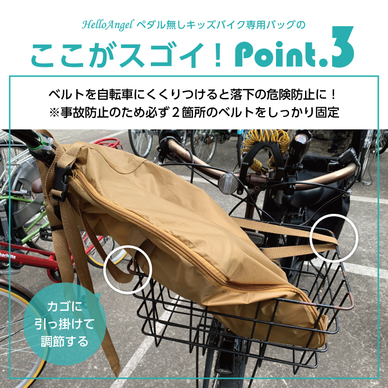 楽天市場】ハローエンジェル ペダル無しキッズバイク専用 4way バッグ