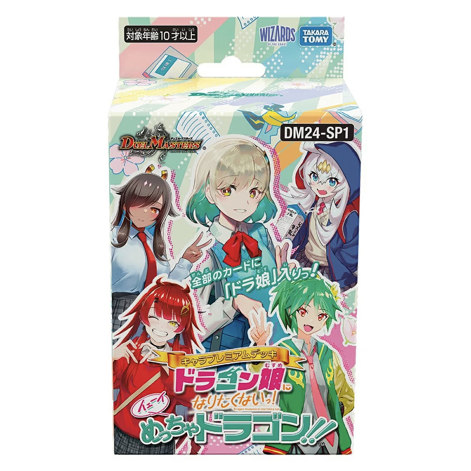 デュエルマスターズ メンデルススーン ドラゴン娘 4枚セット デュエル