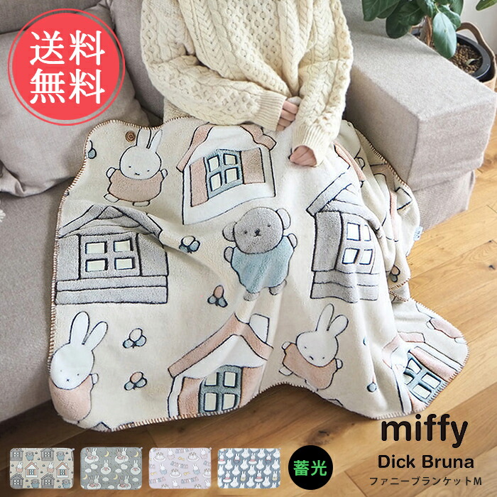 楽天市場】メール便送料無料 Miffy Dick Bruna 蓄光 ファニー