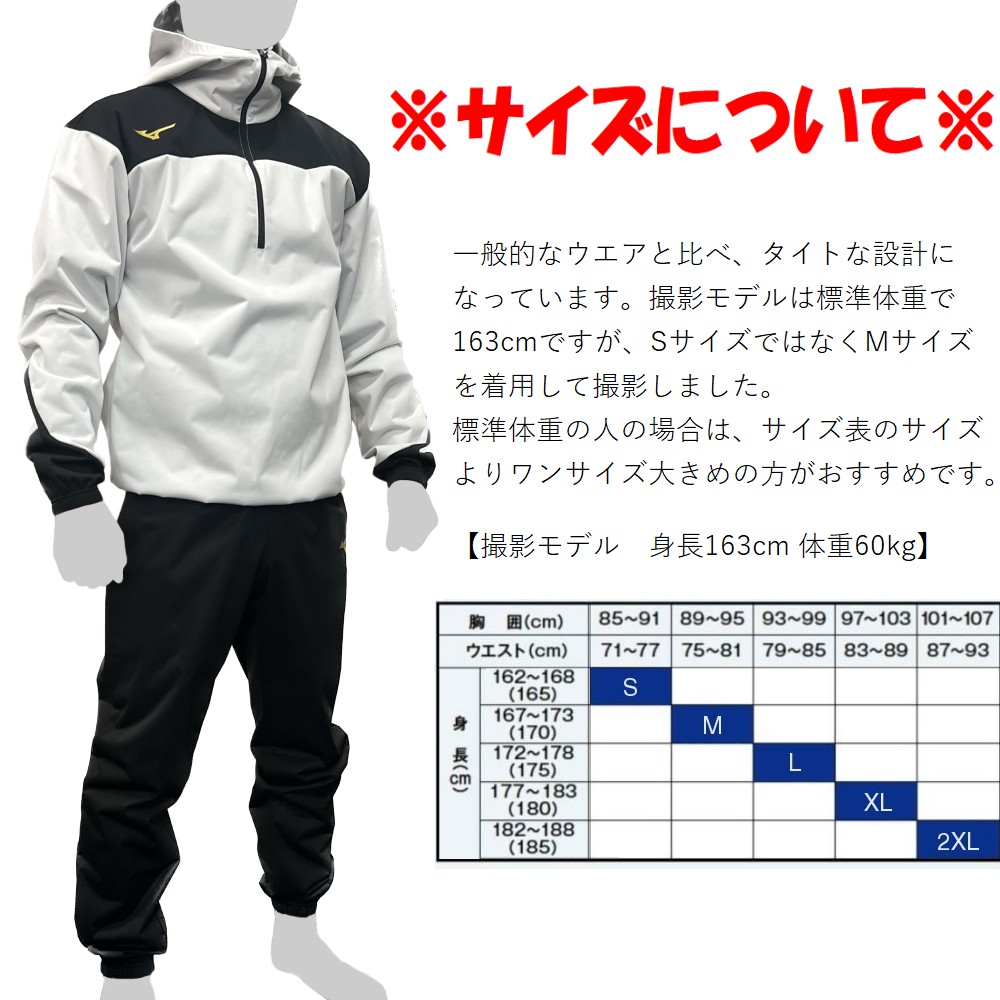楽天市場】ミズノ サウナスーツ 上下セット 減量着 ハーフジップ 上下