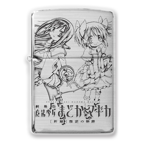 楽天市場】劇場版 魔法少女まどかマギカ 新編 叛逆の物語 Zippo ver.2
