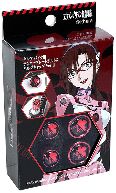 楽天市場】エヴァンゲリオン ネルフ バイク ナンバープレート ボルト