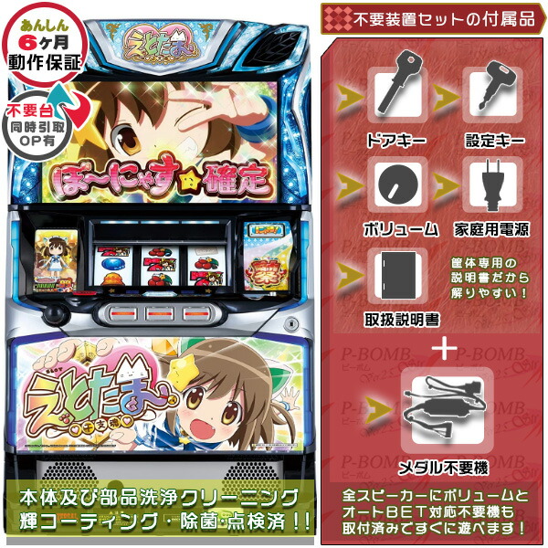 楽天市場】えとたま セットの通販