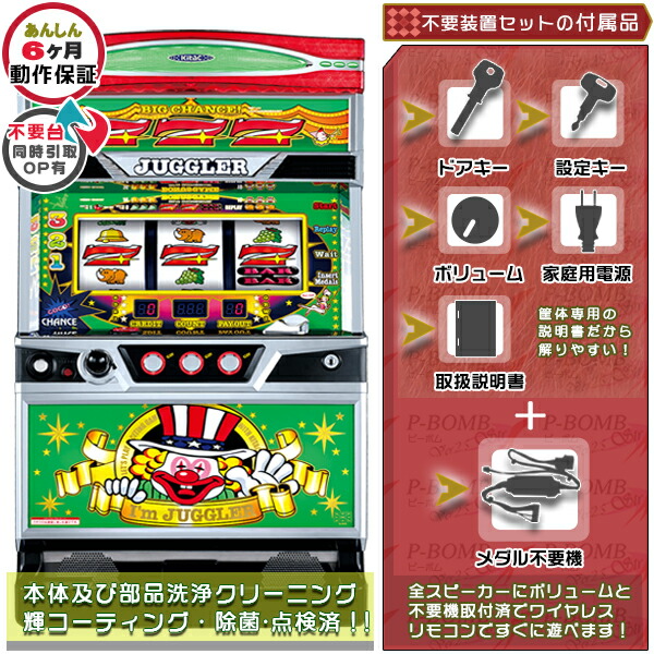 楽天市場】アイムジャグラー jugglerの通販