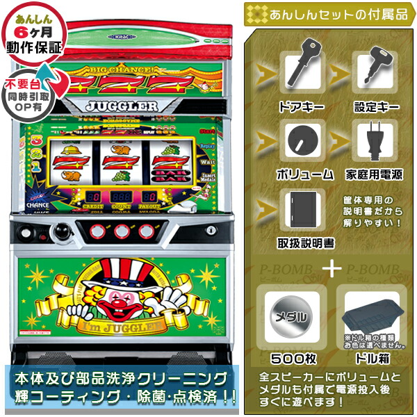 楽天市場】ジャグラー 実機 コイン不要の通販