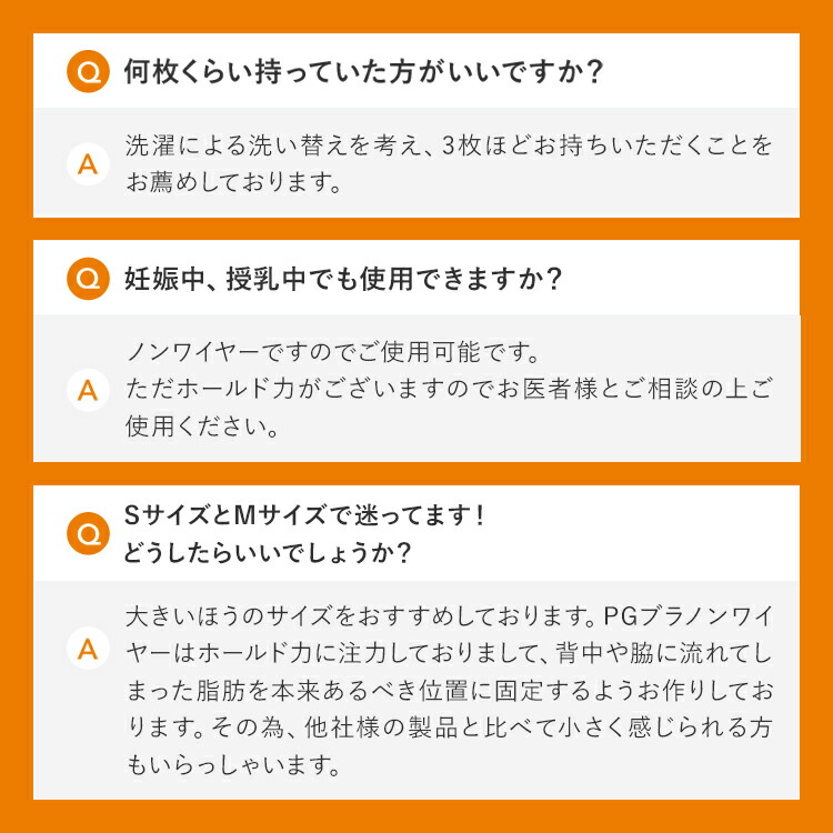 楽天市場】PGブラ ノンワイヤー（2枚セット）ナイトブラ｜育乳