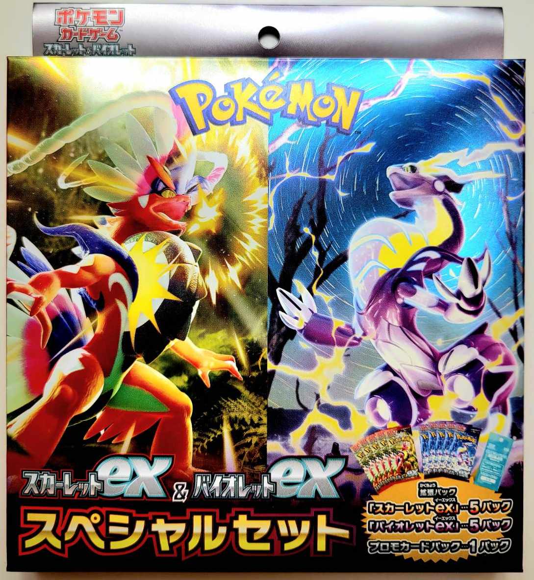 ポケモンカード バイオレットex」の人気商品一覧 | 安い商品を通販