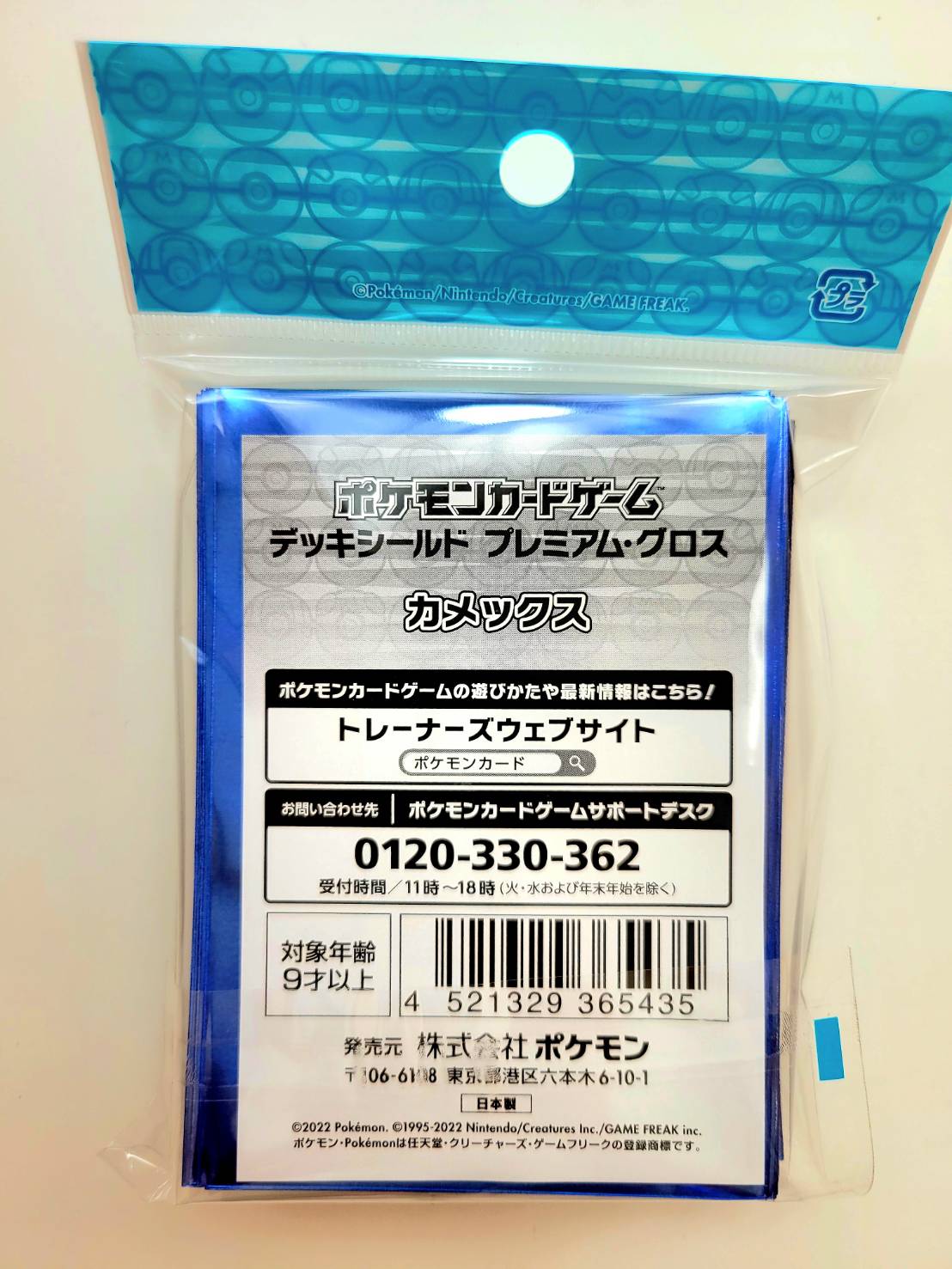 楽天市場】ポケモンセンターオリジナル デッキシールド スリーブ
