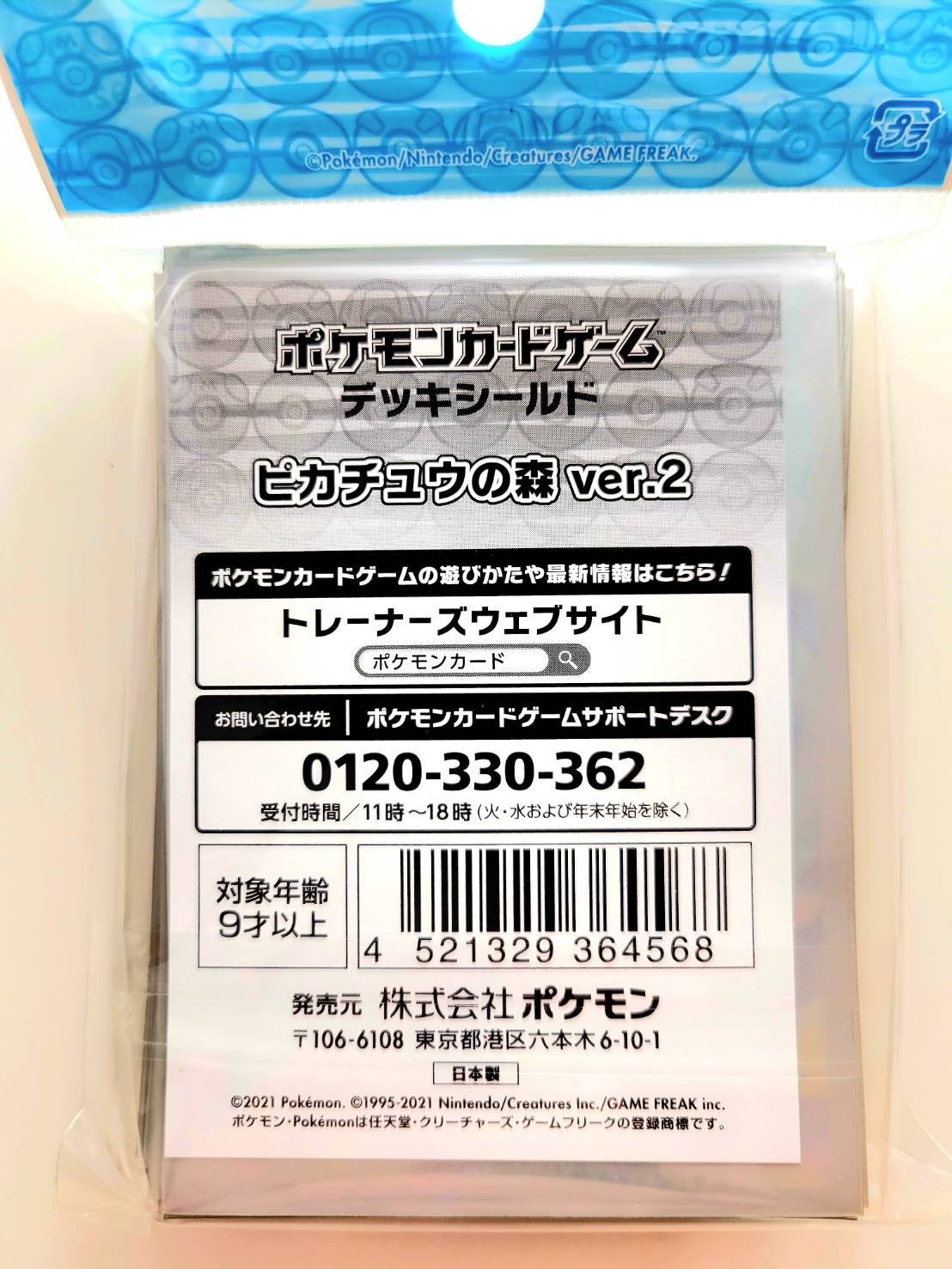 楽天市場】ポケモンカードゲーム デッキシールド ピカチュウの森Ver.2