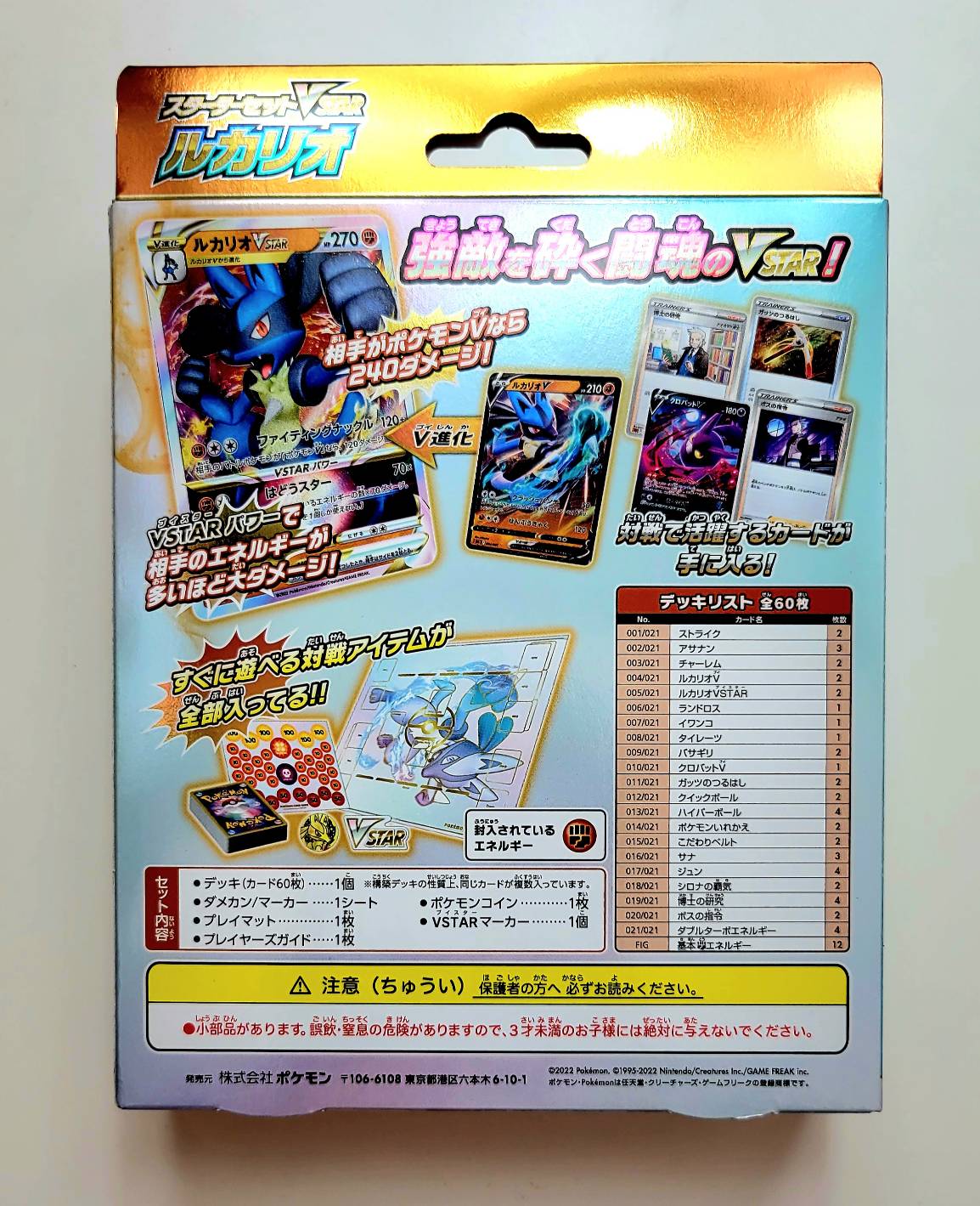 楽天市場】ポケモンカードゲーム ソード＆シールド スターターセット